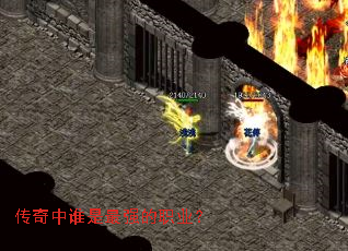 ������˭����ǿ��ְҵ��