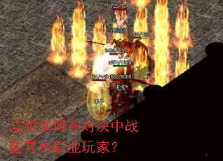 ��ʦ����ڶԾ���սʤ����ְҵ��ң�