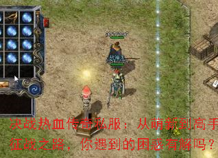 ��ս��Ѫ����˽���������µ����ֵ���ս֮·���������������н���