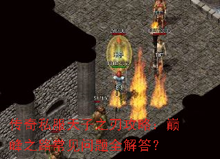 ����˽������֮�й��ԣ��۷�֮·��������ȫ���