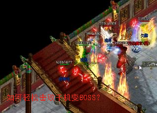 ������ɻ���ǧ����BOSS��