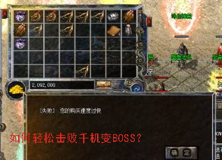 ������ɻ���ǧ����BOSS��