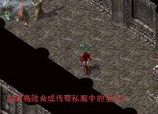 ��θ�Ч�ϳɴ���˽���еı�ʯ��