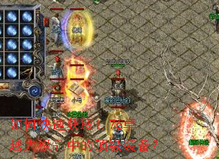 ��ο��ٻ�ȡ1.76׿Խ��Ʒ�еĶ���װ����