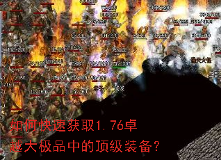 ��ο��ٻ�ȡ1.76׿Խ��Ʒ�еĶ���װ����