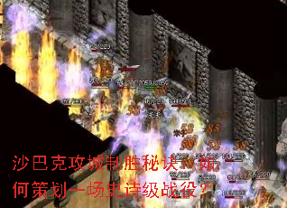 ɳ�Ϳ˹�����ʤ�ؾ�����β߻�һ��ʷʫ��ս�ۣ�