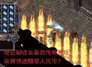 ���ڻ���װ���Ĵ�����Ϸ��ο���׬ȡ����ң�