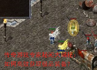 ������Ϸר�����Ŵ���أ���θ�Ч��ȡ��Ʒװ����