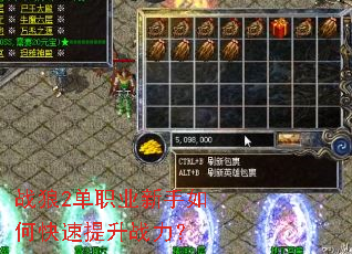 战狼2单职业新手如何快速提升战力? 战狼2单职业新手如何快速提升战力?