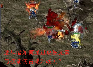 ���������ͨ������Ԫ���뼼���˺�����ս����