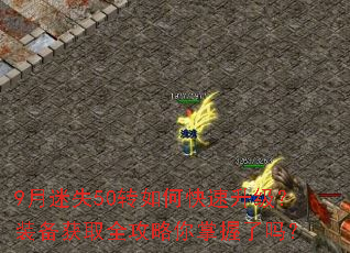 9����ʧ50ת��ο���������װ����ȡȫ��������������