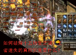 ����ƽ�ʮ��ת��֮�գ�������ʧ�����྿����ʲô��