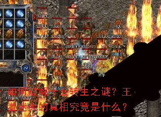 ����ƽ�ʮ��ת��֮�գ�������ʧ�����྿����ʲô��