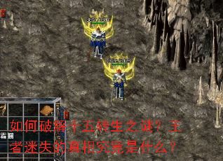 ����ƽ�ʮ��ת��֮�գ�������ʧ�����྿����ʲô��