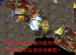 ����ð�������������ռ������˹����Ϸ����ͼ��