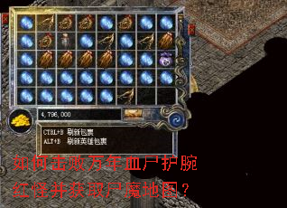 ��λ�������Ѫʬ�����ֲ���ȡʬħ��ͼ��