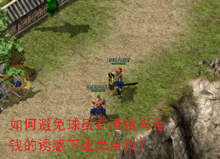 ��α�����Ա�ھƾ����Ǯ���ջ�����ʧ���ң�