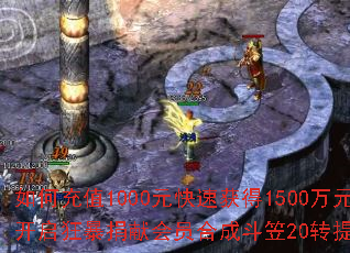 ��γ�ֵ1000Ԫ���ٻ��1500��Ԫ���������񱩾��׻�Ա�ϳɶ���20ת����Ӷ����