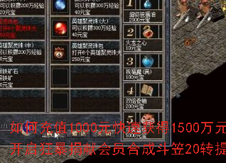��γ�ֵ1000Ԫ���ٻ��1500��Ԫ���������񱩾��׻�Ա�ϳɶ���20ת����Ӷ����