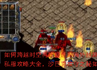 ��ο�Խʱ����սʢ��������˿·��Ѫ����˽�����Դ�ȫ��ɳ�Ϳ˹���֮����ν��ܣ�