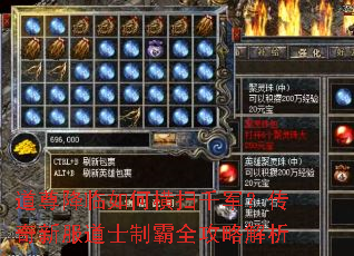 道尊降临如何横扫千军?传奇新服道士制霸全攻略解析 道尊降临如何横扫千军?传奇新服道士制霸全攻略解析