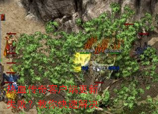 热血传奇客户端更新失败?教你快速解决 热血传奇客户端更新失败?教你快速解决