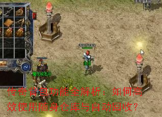 ���汳������ȫ��������θ�Чʹ�������ֿ����Զ����գ�