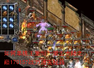 ��ε����������������½֮��170157ս��ͨ���ؼ�