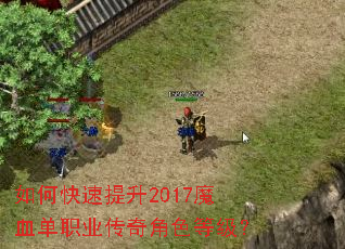 ��ο�������2017ħѪ��ְҵ�����ɫ�ȼ���