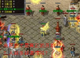 ��������������Ŀ�ʼ����Խ��Խ������