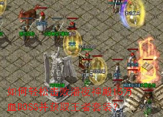 ������ɻ�����ҹ���15��ѪBOSS����ȡ������װ��