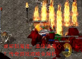 ˭֪նħ������Ե��ħ�ģ�������Ϸ����ȫ����