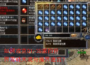 如何攻克01-35第四世界雪峰天境与魔界迷宫? 如何攻克01-35第四世界雪峰天境与魔界迷宫?