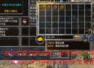 法师死灵召唤攻略:如何提升召唤食尸鬼的战斗力并触发隐藏死灵魔王? 法师死灵召唤攻略:如何提升召唤食尸鬼的战斗力并触发隐藏死灵魔王?