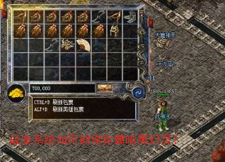 ս��ϵͳ�������ư԰��ڻ��飿