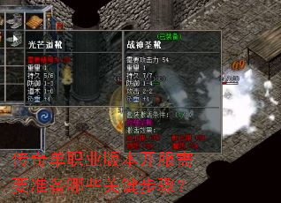 ���浥ְҵ�汾������Ҫ׼����Щ�ؼ����裿