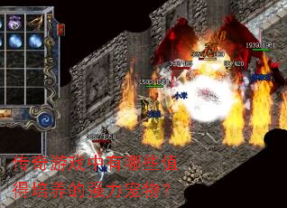 ������Ϸ������Щֵ��������ǿ�����