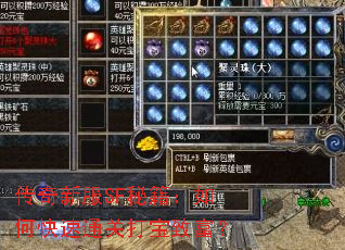 传奇新服SF秘籍:如何快速通关打宝致富? 传奇新服SF秘籍:如何快速通关打宝致富?