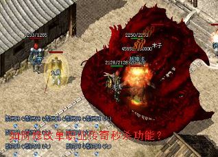 ����޸ĵ�ְҵ������ɱ���ܣ�