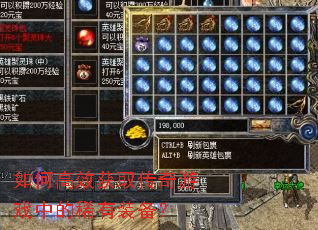 ��θ�Ч��ȡ������Ϸ�е�ϡ��װ����