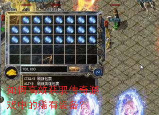 ��θ�Ч��ȡ������Ϸ�е�ϡ��װ����