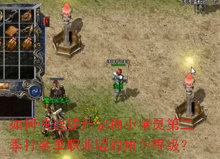 ��ο�����������С����ڶ������ְҵ��Ľ�ɫ�ȼ���