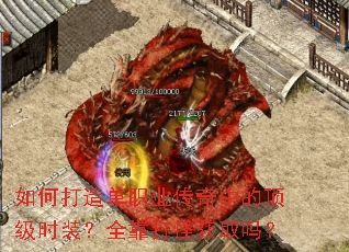 ��δ��쵥ְҵ�����еĶ���ʱװ��ȫ����ֻ�ȡ��