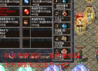 ̽��������Ϸ����Щδ֪�汾�봴���淨ֵ��һ�ԣ�