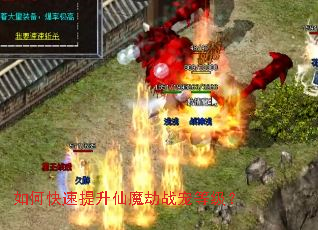 ��ο���������ħ��ս��ȼ���