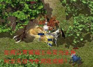 �������������ΤЦΪ�����ƶ���Ч������Ϸ���ԣ�