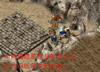 ���ͨ����ְҵ�������û���ϵͳ������棿