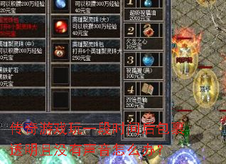 ������Ϸ��һ��ʱ������͸����û��������ô�죿