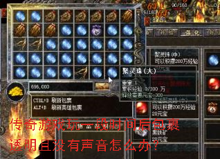 ������Ϸ��һ��ʱ������͸����û��������ô�죿