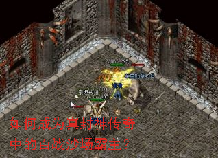 ��γ�Ϊ��������еİ�սɳ��������